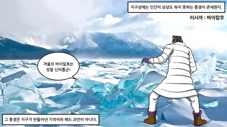 의외로 파리에서 가장 위험한 곳.manhwa - 이미지 3