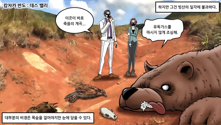 의외로 파리에서 가장 위험한 곳.manhwa - 이미지 5