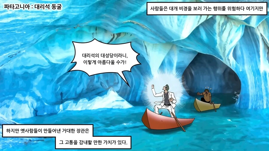 의외로 파리에서 가장 위험한 곳.manhwa - 이미지 6