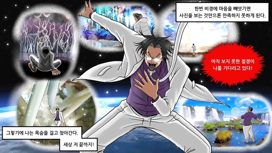 의외로 파리에서 가장 위험한 곳.manhwa - 이미지 7