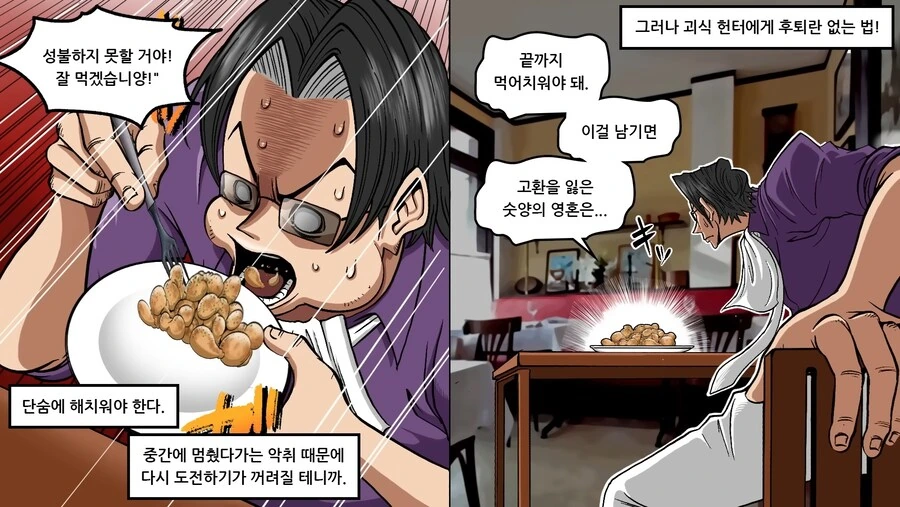 의외로 파리에서 가장 위험한 곳.manhwa - 이미지 14