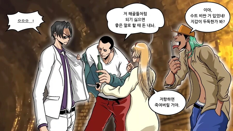 의외로 파리에서 가장 위험한 곳.manhwa - 이미지 27