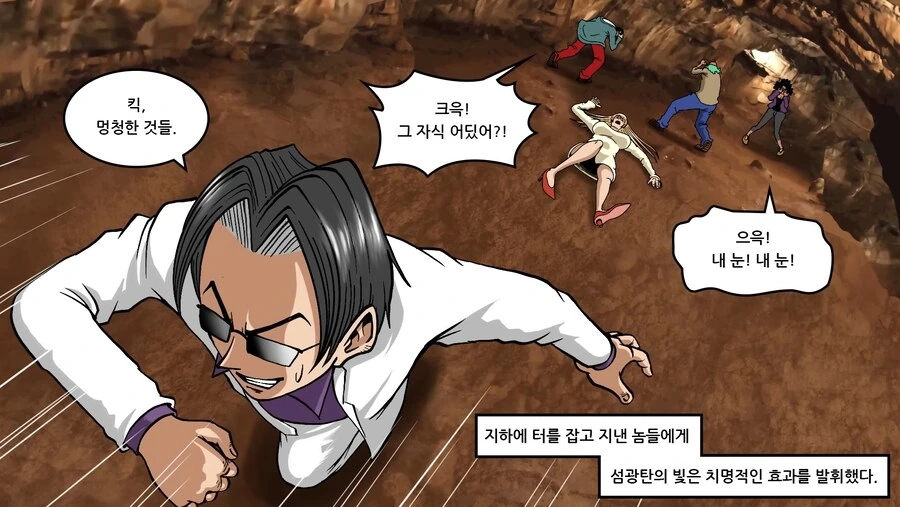 의외로 파리에서 가장 위험한 곳.manhwa - 이미지 31