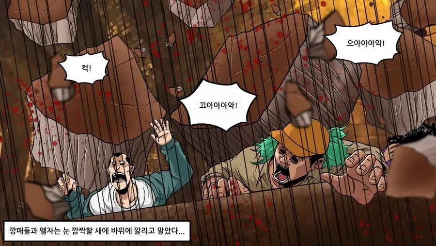 의외로 파리에서 가장 위험한 곳.manhwa - 이미지 34
