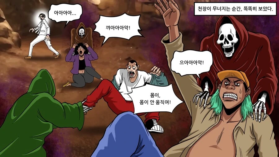 의외로 파리에서 가장 위험한 곳.manhwa - 이미지 38