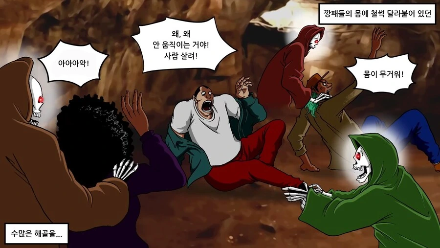 의외로 파리에서 가장 위험한 곳.manhwa - 이미지 39