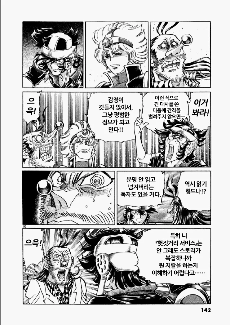 울어라펜) 이 대목 보면 느끼는게 - 이미지 2