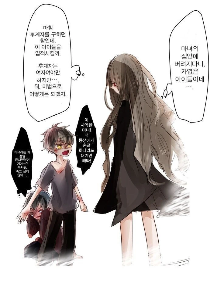 마녀의 후계자는 무조건 여자아이.manwha