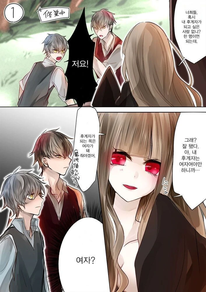마녀의 후계자는 무조건 여자아이.manwha - 이미지 3