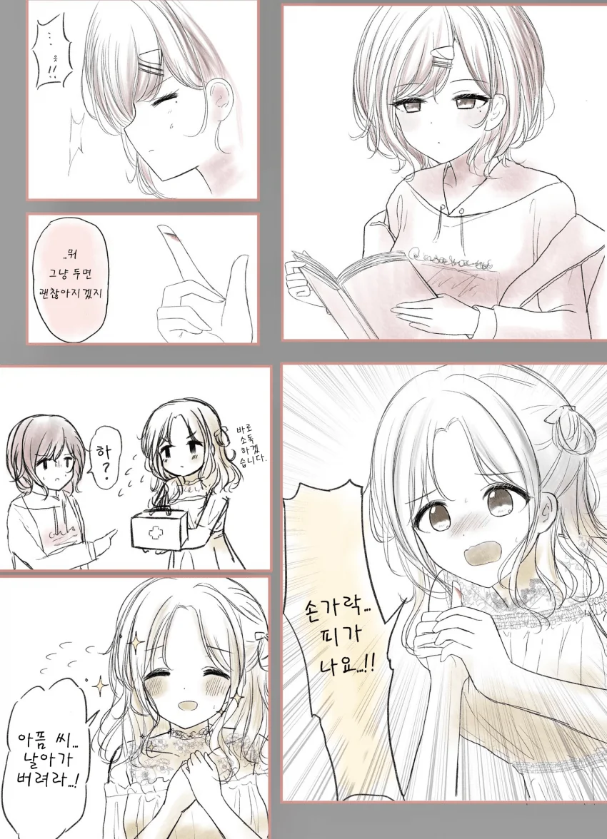 @) 뭔가 잘못된 히나나.manga
