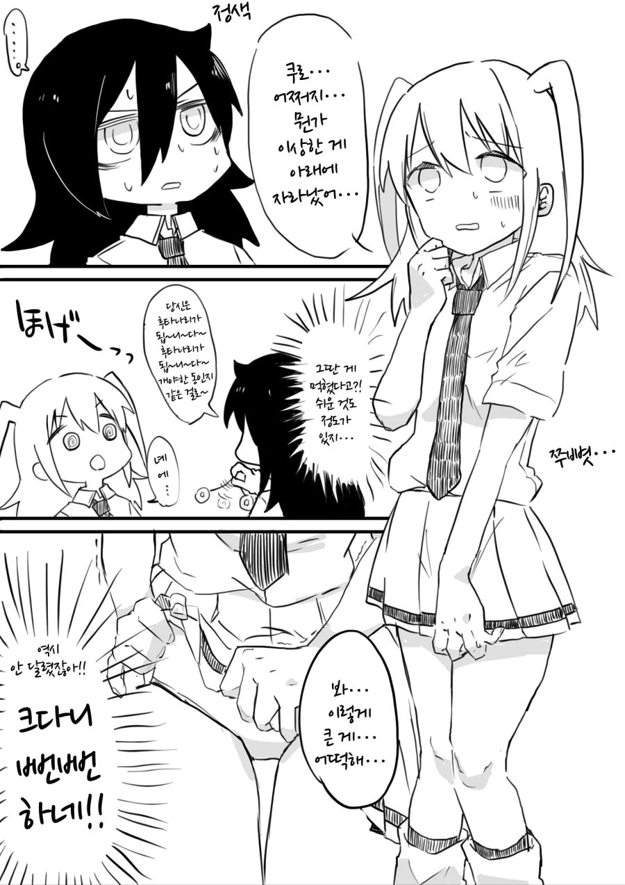 와타모테) 극태쥬g로 ㅈㅈㅇㅅX스하는 만화.manga