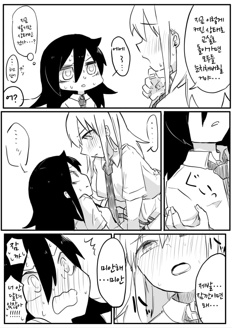 와타모테) 극태쥬g로 ㅈㅈㅇㅅX스하는 만화.manga - 이미지 2
