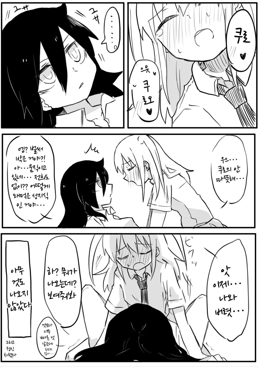 와타모테) 극태쥬g로 ㅈㅈㅇㅅX스하는 만화.manga - 이미지 4