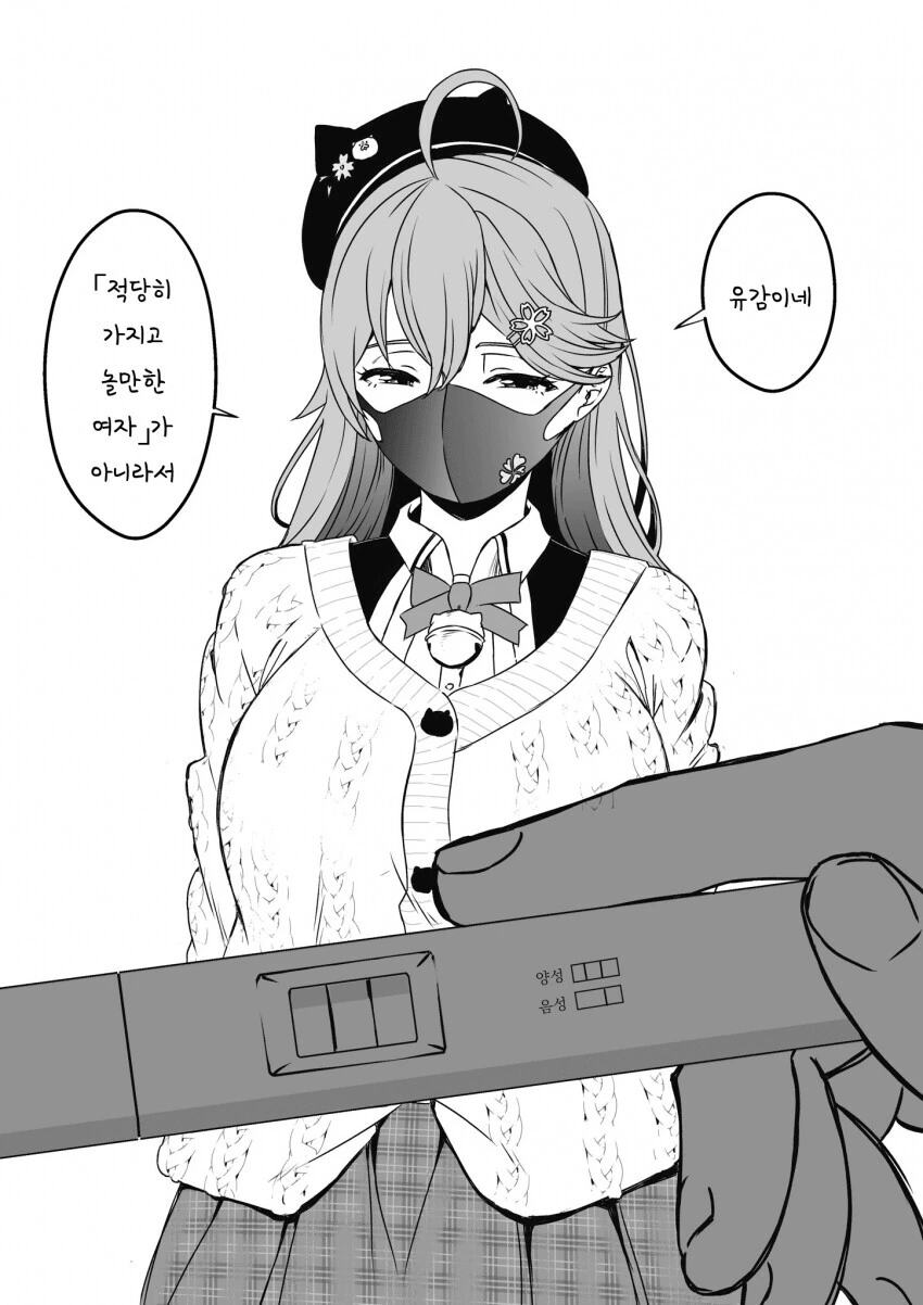 버튜버) 미코 취급이 너무한.manga