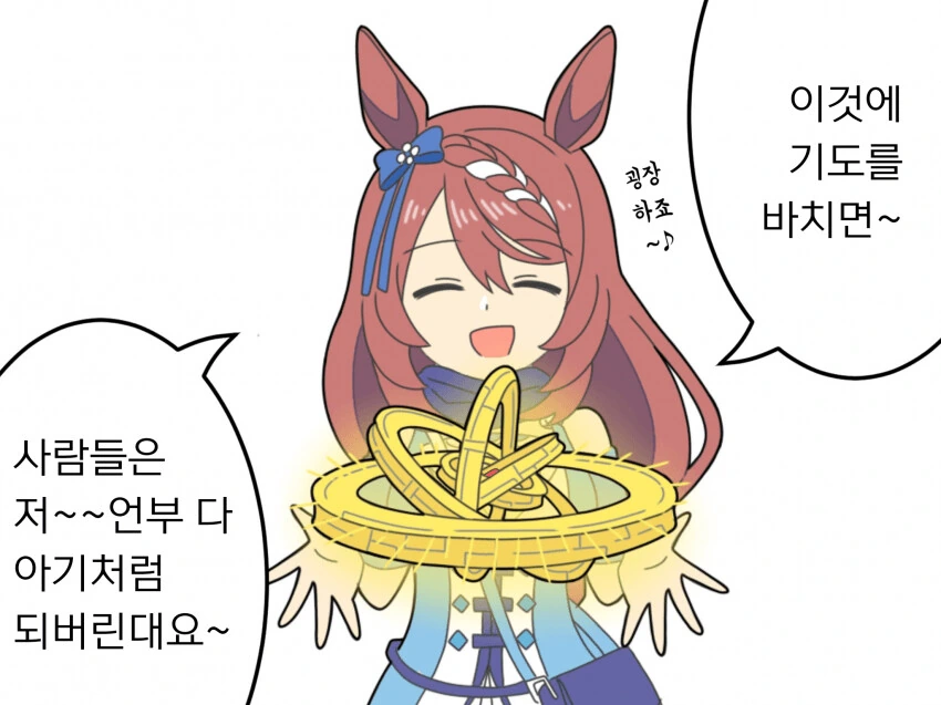 [말딸] 금단의 병기를 완성한 슈퍼 크릭.manga