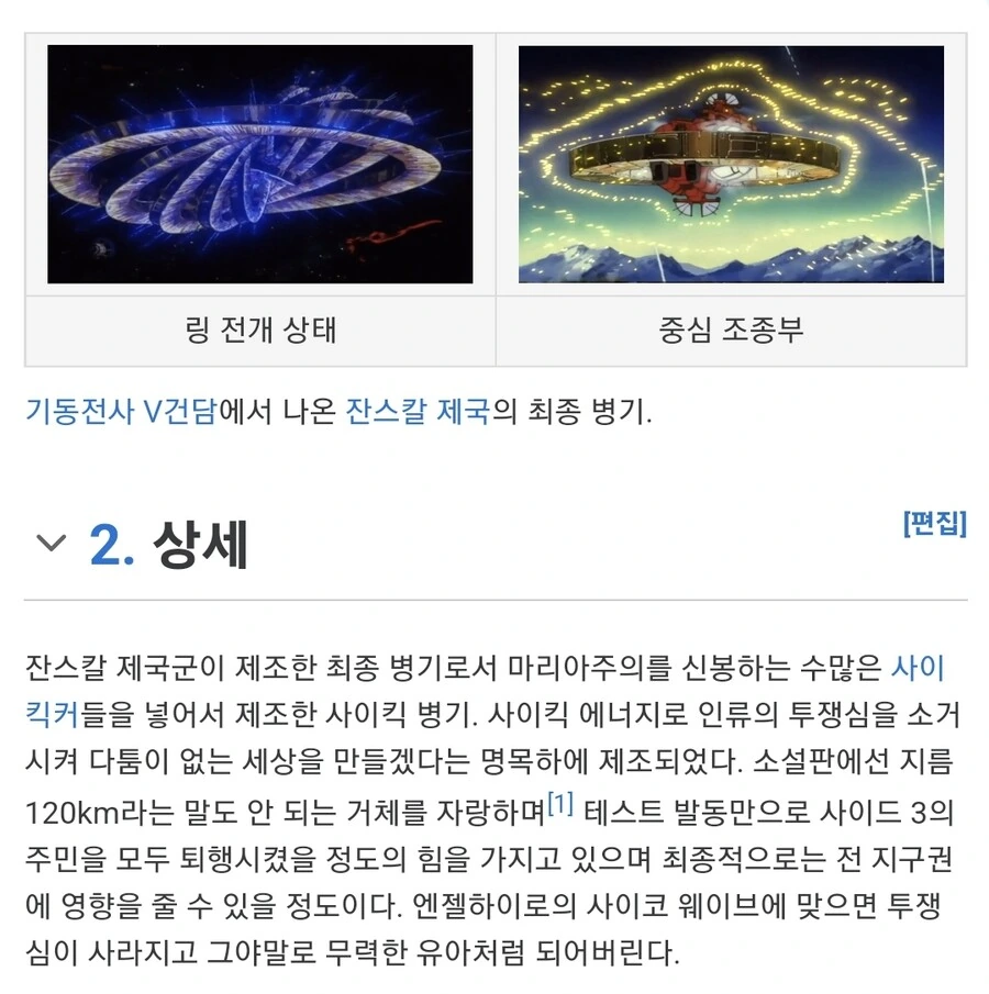 [말딸] 금단의 병기를 완성한 슈퍼 크릭.manga - 이미지 2