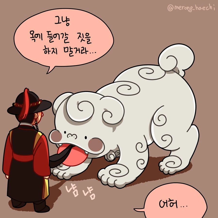 옛날이나 지금이나 변함없는 메롱해치 만화 - 이미지 4