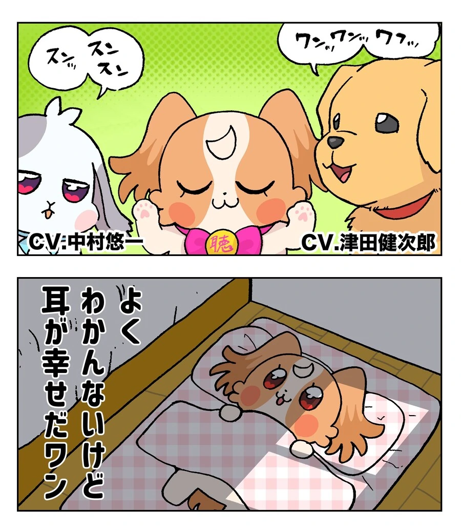 프리큐어)친구들과 놀고 온 강아지.jpg