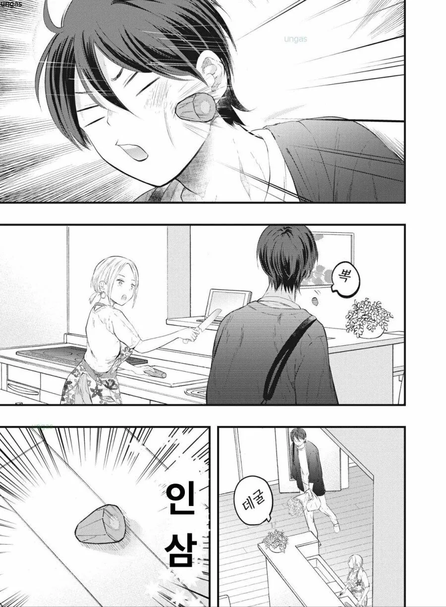 우리 아내는 조금 무섭다.manhwa - 이미지 9