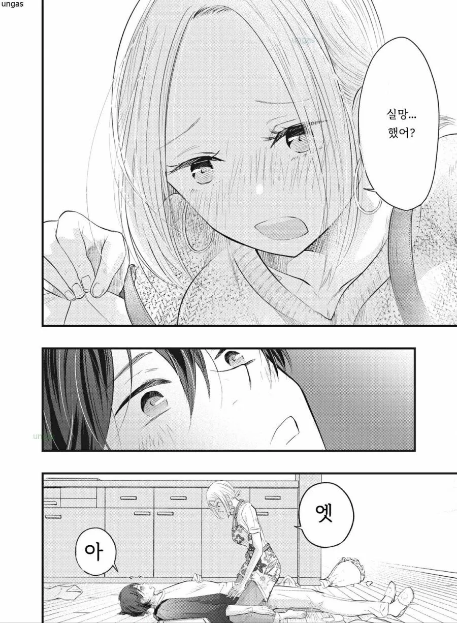 우리 아내는 조금 무섭다.manhwa - 이미지 14