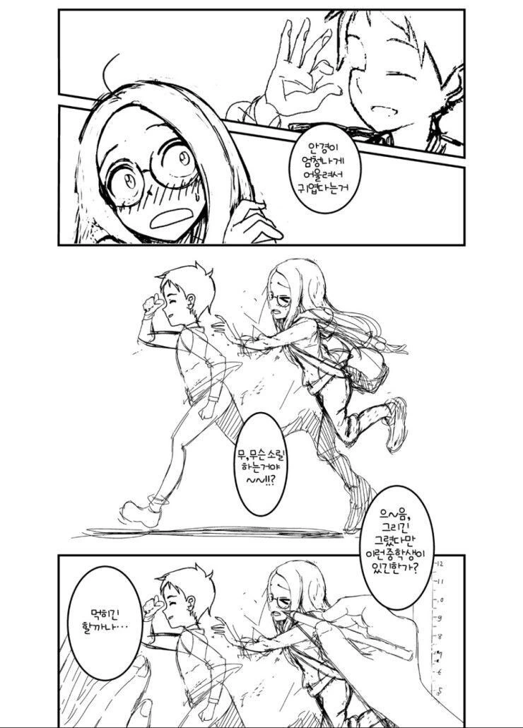 ㅇㅅ시켜줘 니시카타군.manhwa - 이미지 22