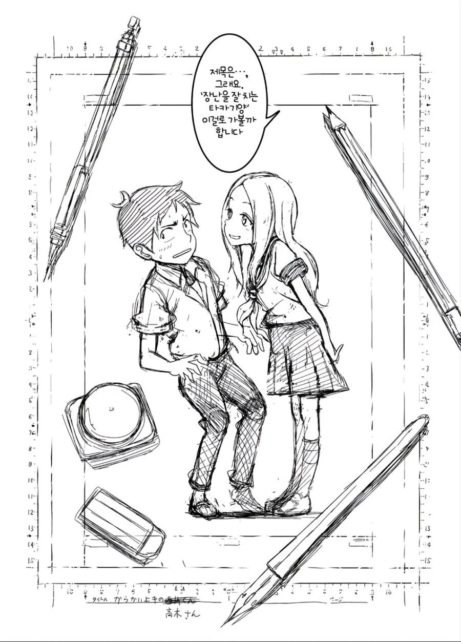 ㅇㅅ시켜줘 니시카타군.manhwa - 이미지 24