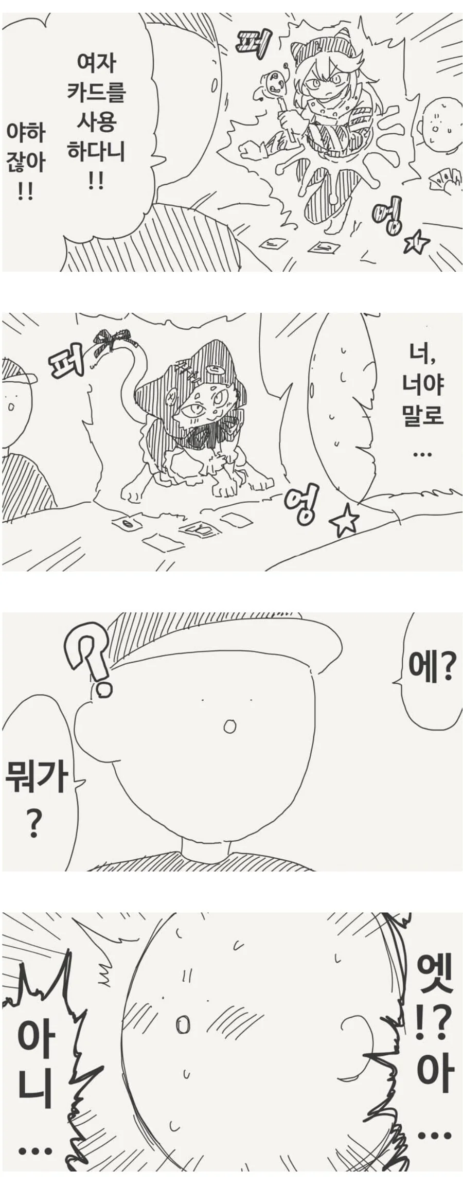 듀얼하는 만화