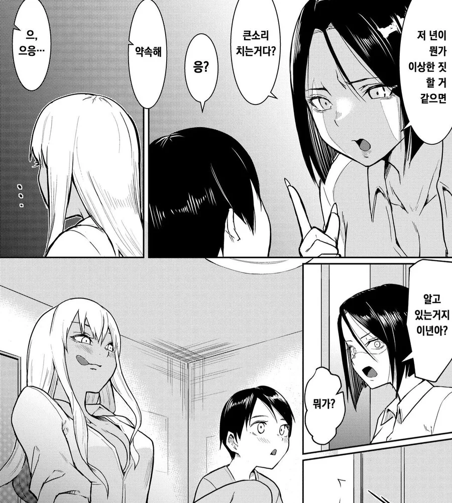 ㅎㅂ) 남동생을 걱정하는 누나 만화 - 이미지 4