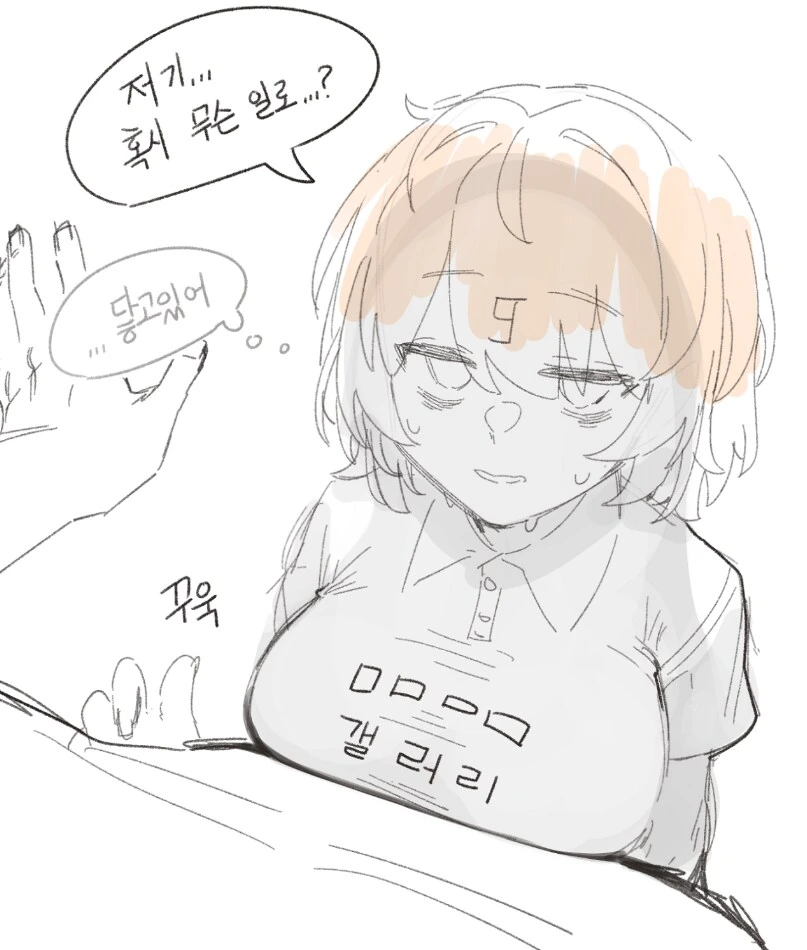 주딱 모에화 만화 너무 야해