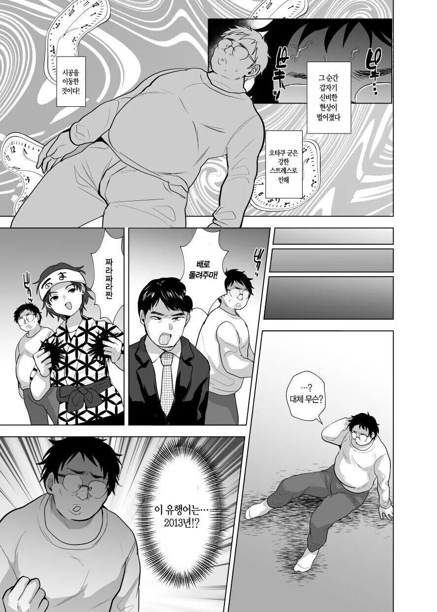 금태양 NTR.manhwa - 이미지 2