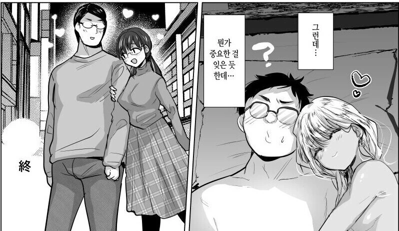 금태양 NTR.manhwa - 이미지 7