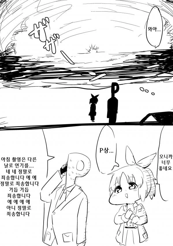 @) 나나랑 꽁냥거리는 manhwa (약 스압) - 이미지 4