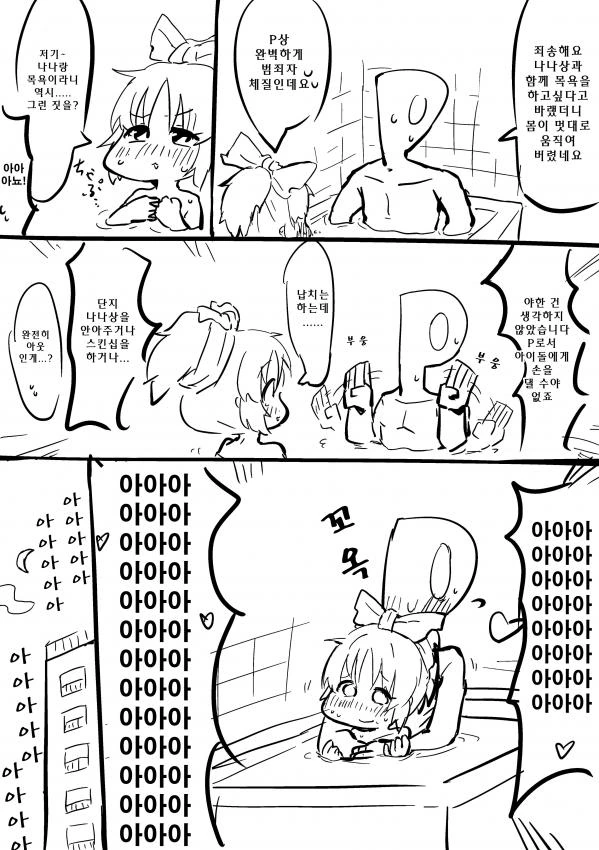 @) 나나랑 꽁냥거리는 manhwa (약 스압) - 이미지 8