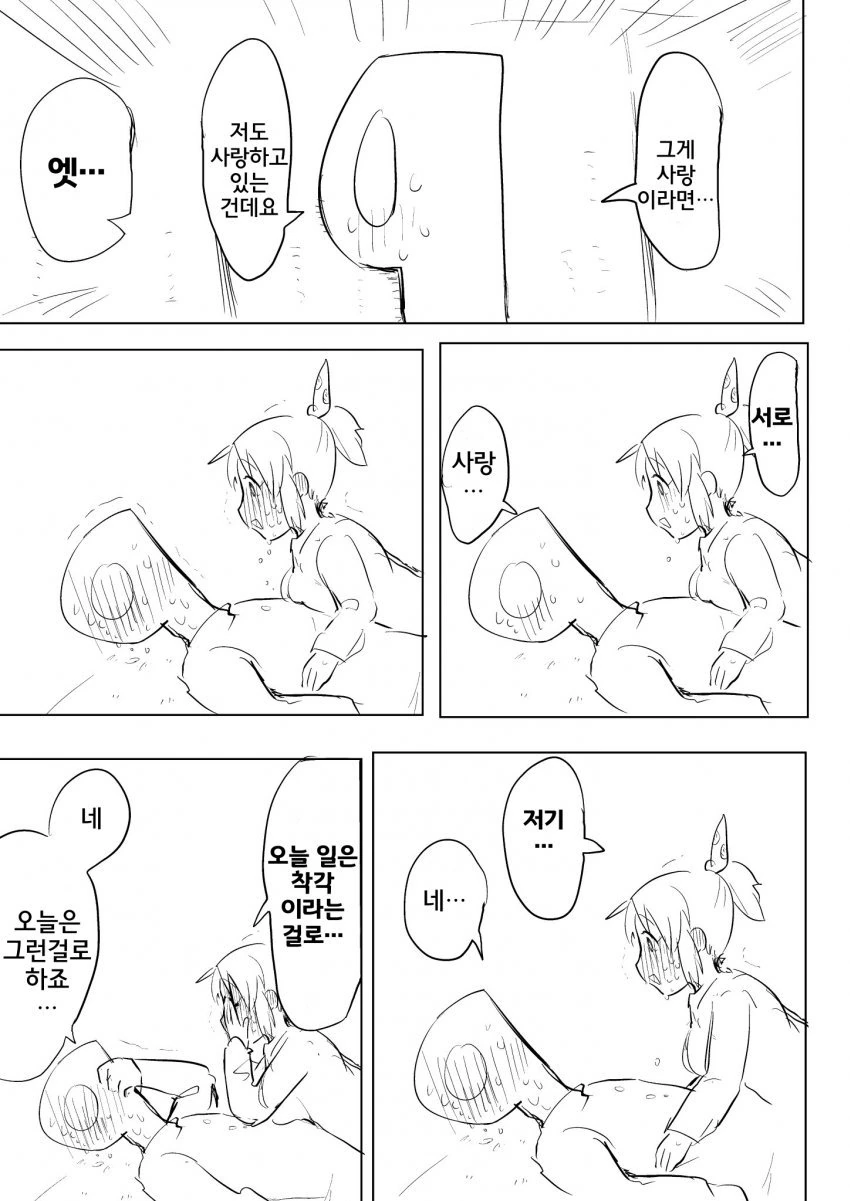 @) 나나랑 꽁냥거리는 manhwa (약 스압) - 이미지 16