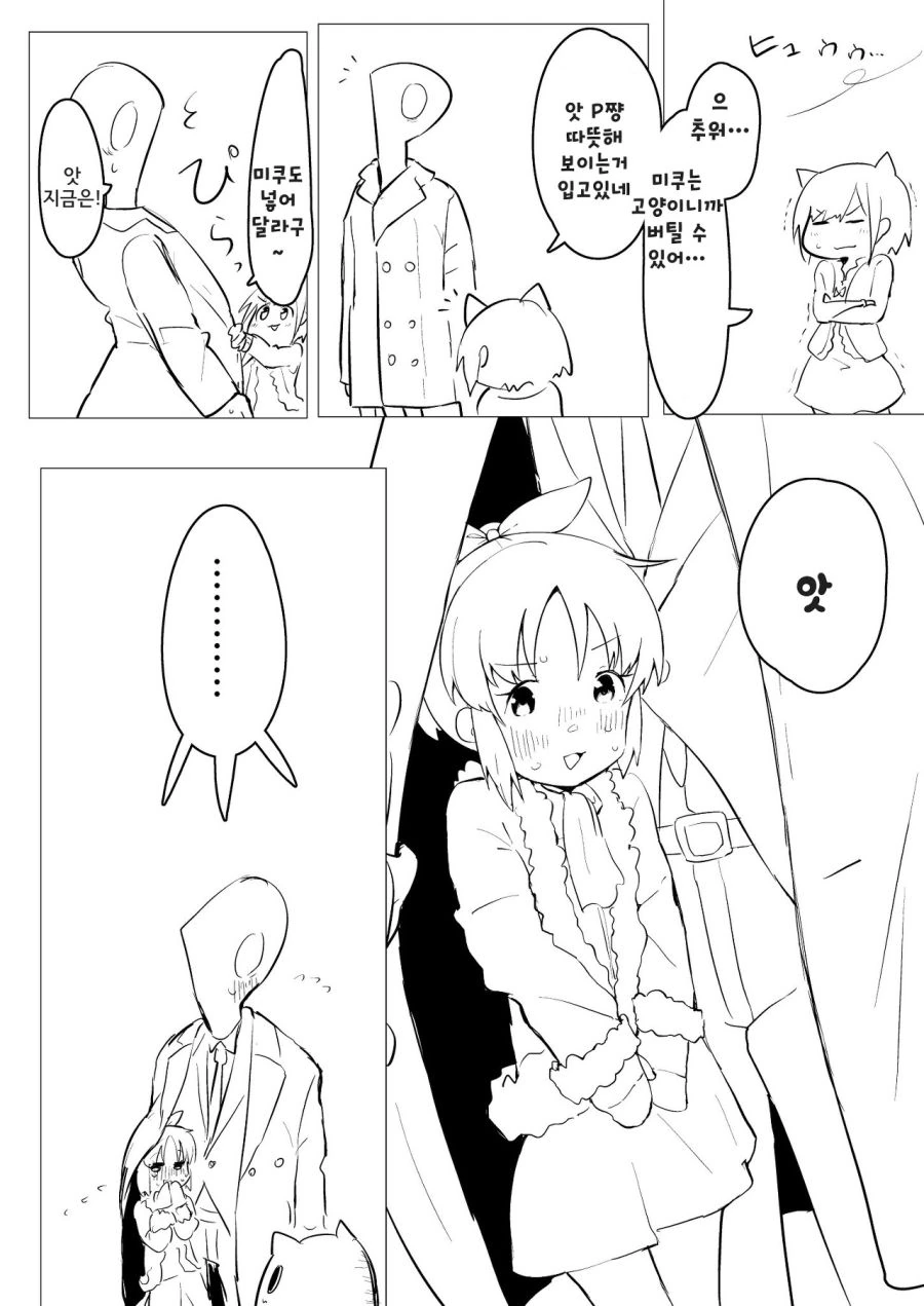 @) 나나랑 꽁냥거리는 manhwa (약 스압) - 이미지 18