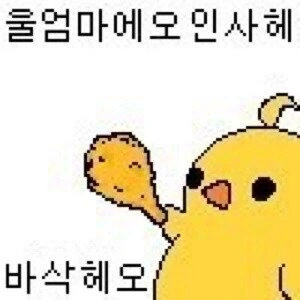 파티 피플 공명 - 치킨 치킨 반반 - 이미지 2