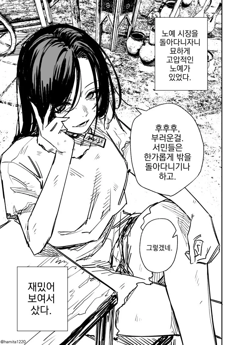 난 선배고 넌 신입이야 라고 따지는 ㄴㅇ 만화 - 이미지 3