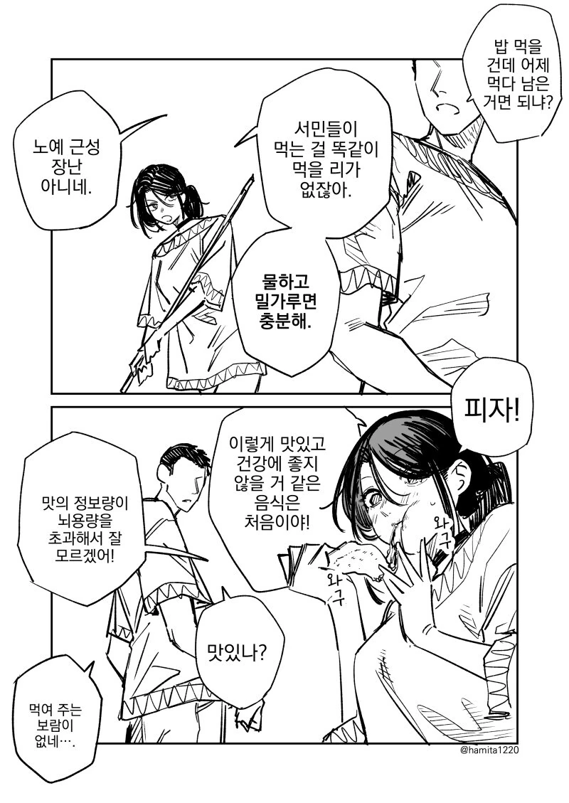 난 선배고 넌 신입이야 라고 따지는 ㄴㅇ 만화 - 이미지 4