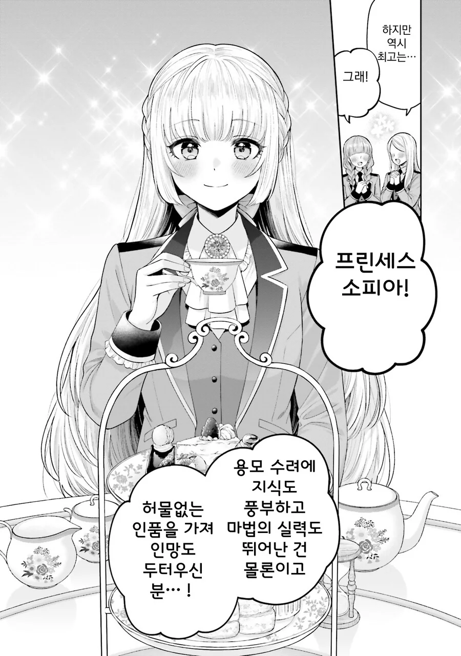 [백합]친해지는 방법 - 이미지 3