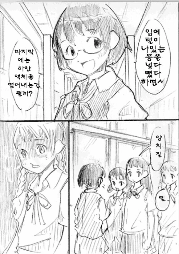 입에 털이난 봉을 넣다 뺏다 하고 하얀액체를 뱉는 것은? manhwa