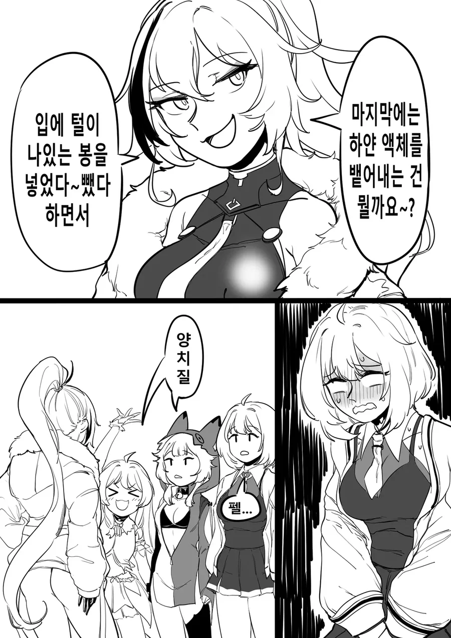 입에 털이난 봉을 넣다 뺏다 하고 하얀액체를 뱉는 것은? manhwa - 이미지 3