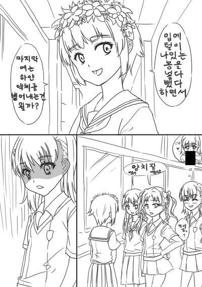입에 털이난 봉을 넣다 뺏다 하고 하얀액체를 뱉는 것은? manhwa - 이미지 5