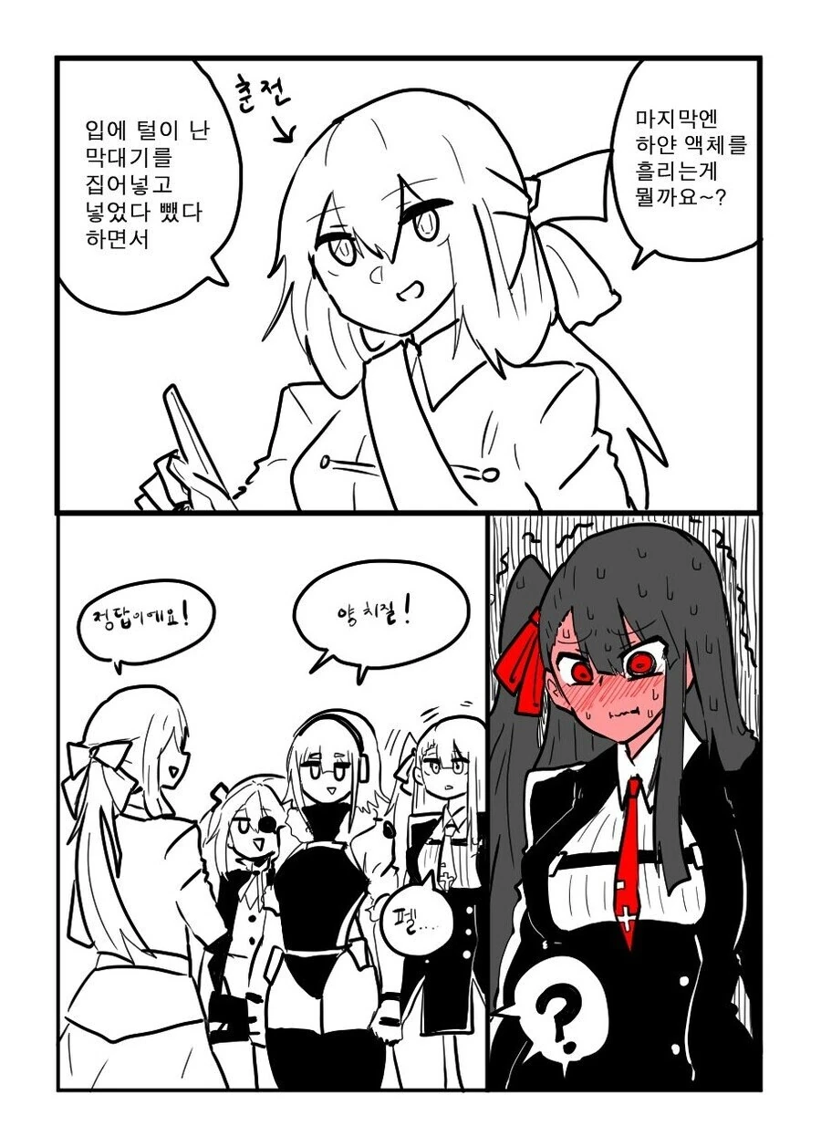 입에 털이난 봉을 넣다 뺏다 하고 하얀액체를 뱉는 것은? manhwa - 이미지 7