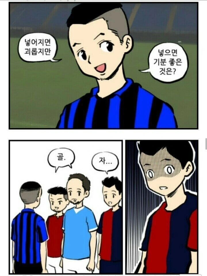 입에 털이난 봉을 넣다 뺏다 하고 하얀액체를 뱉는 것은? manhwa - 이미지 8