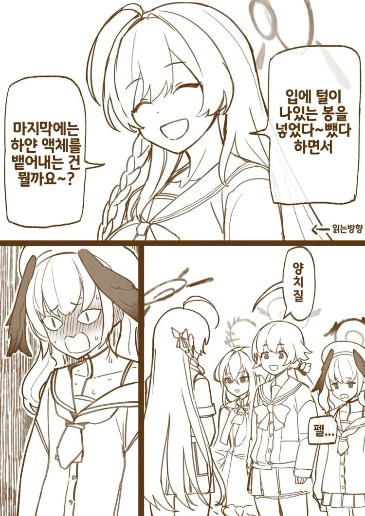 입에 털이난 봉을 넣다 뺏다 하고 하얀액체를 뱉는 것은? manhwa - 이미지 9