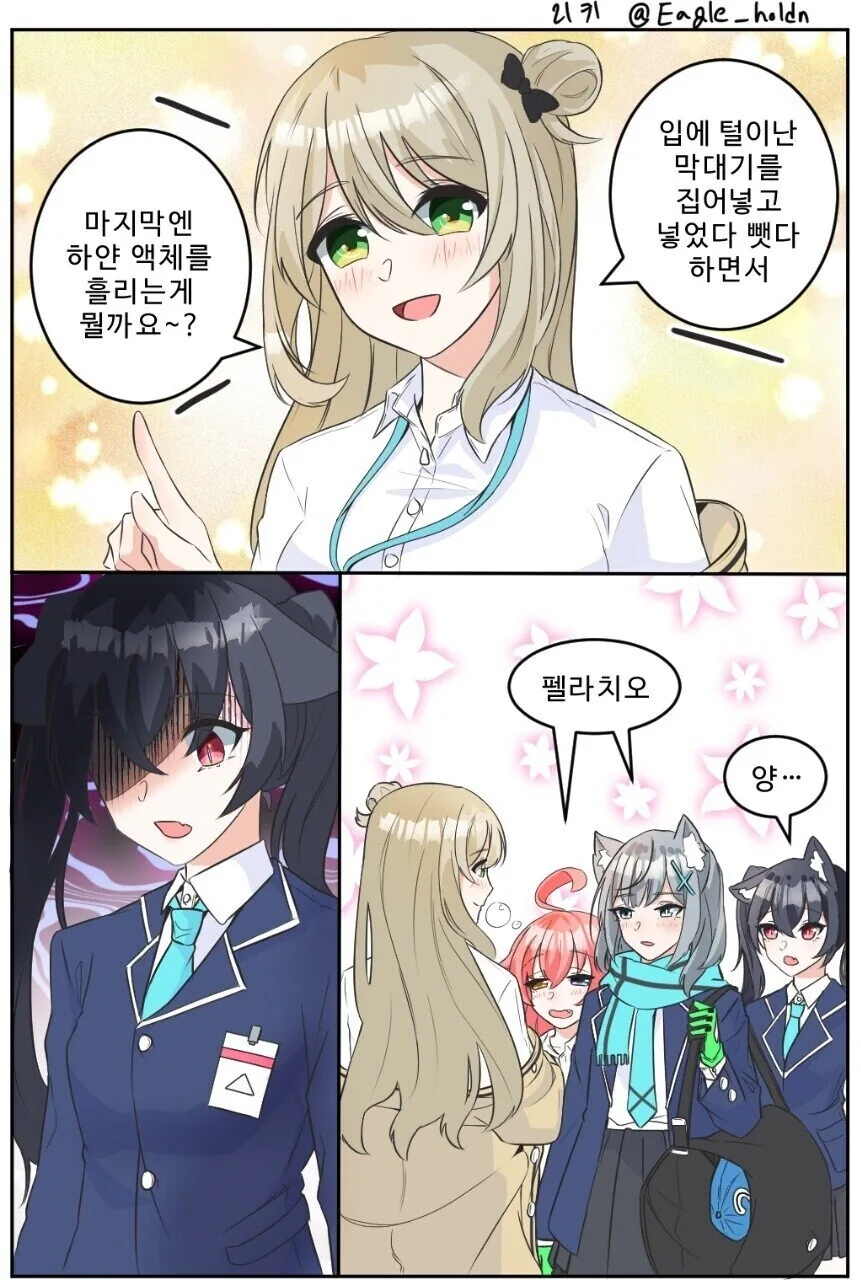 입에 털이난 봉을 넣다 뺏다 하고 하얀액체를 뱉는 것은? manhwa - 이미지 10