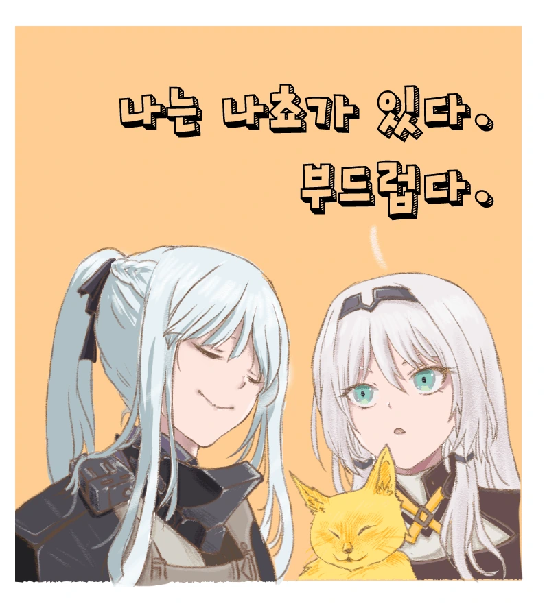 소전)안구사는 나쵸가 하나 밖에 없다 만화