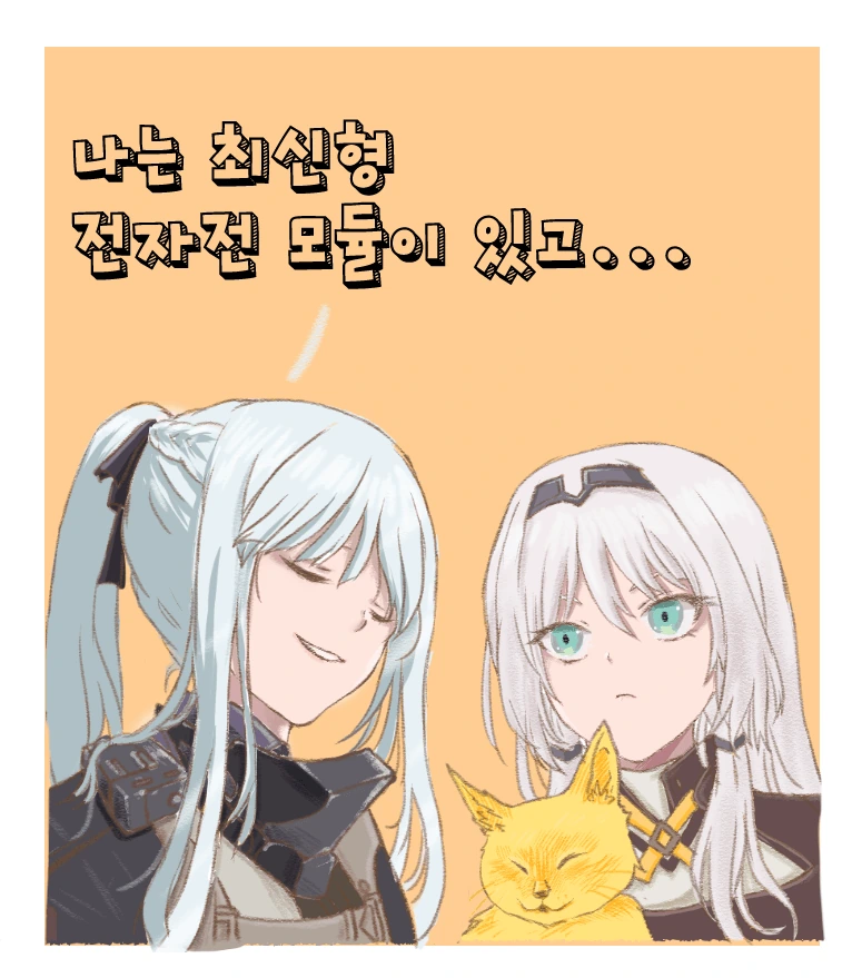 소전)안구사는 나쵸가 하나 밖에 없다 만화 - 이미지 2