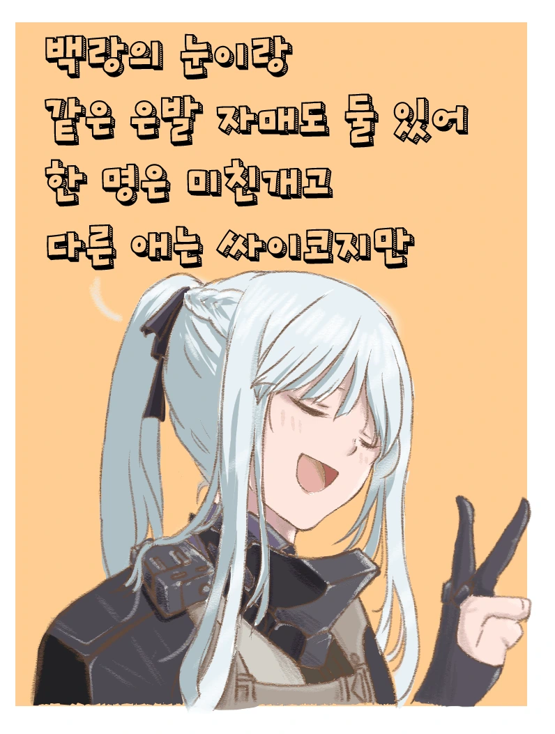 소전)안구사는 나쵸가 하나 밖에 없다 만화 - 이미지 3