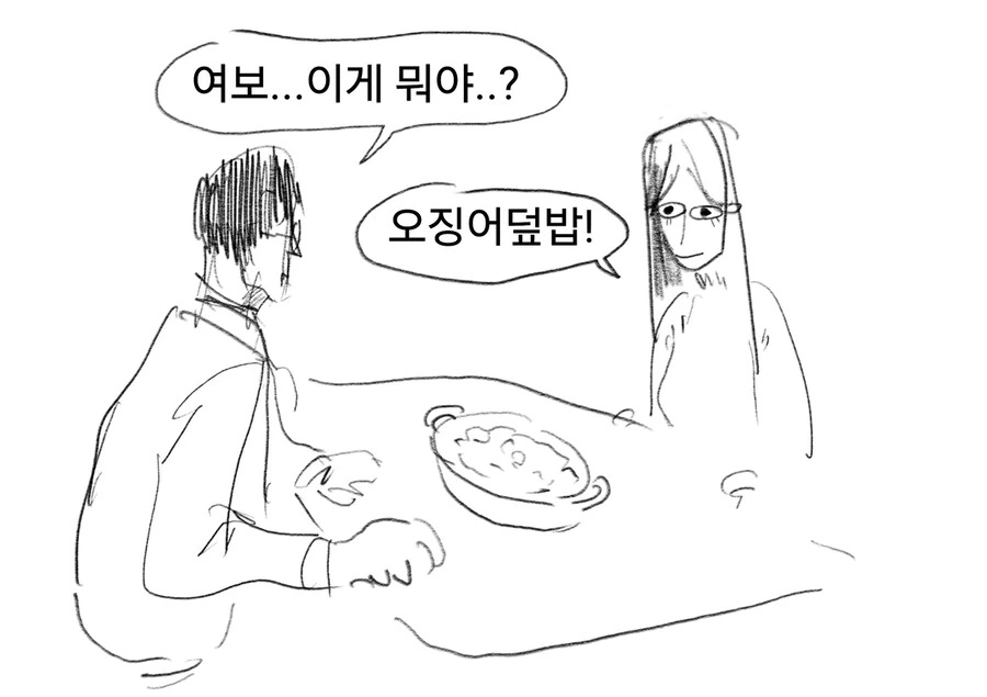 아내는 요리가 취미다.manwha - 이미지 3